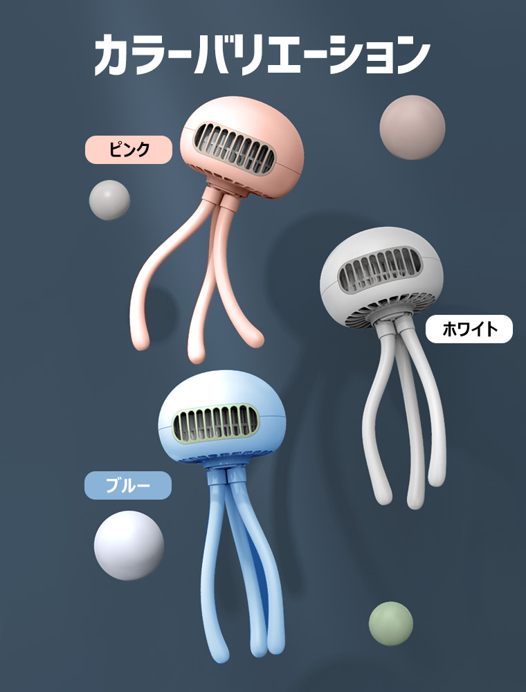 携帯扇風機 静音