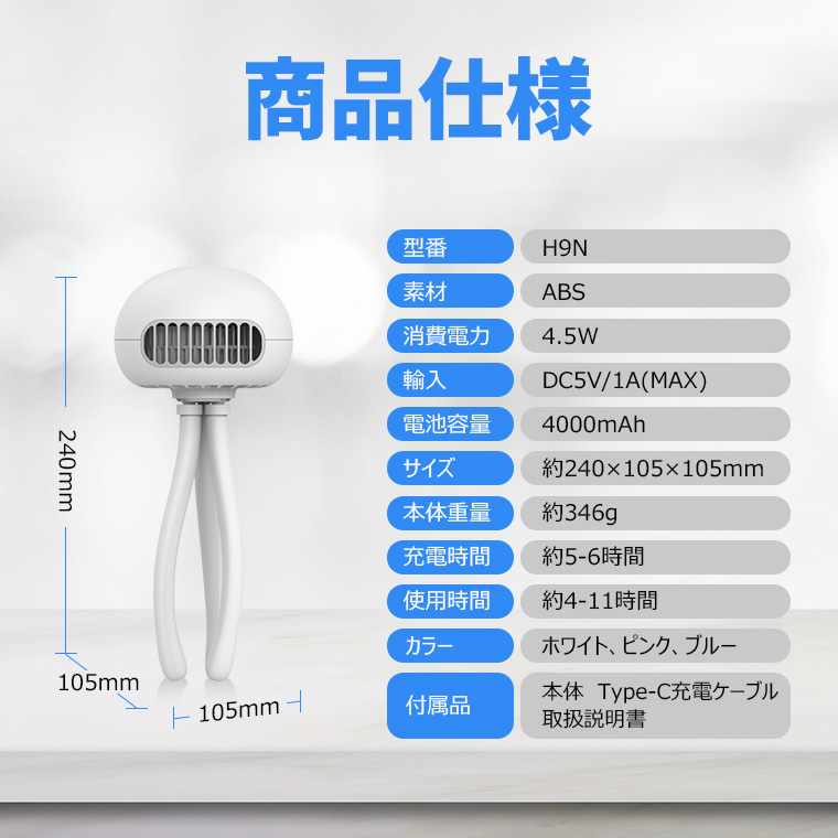 携帯扇風機 静音