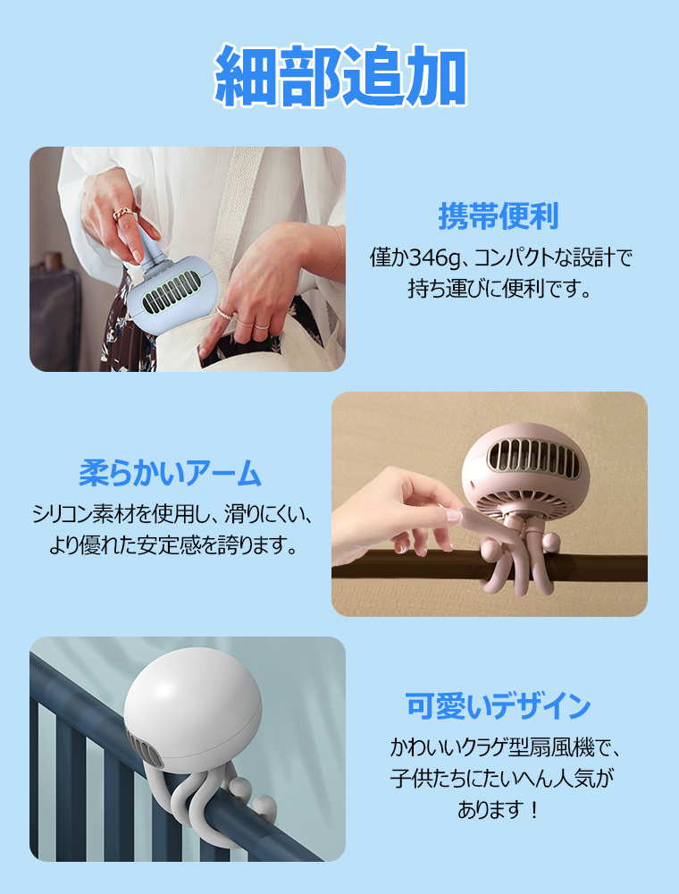 USB扇風機 静音