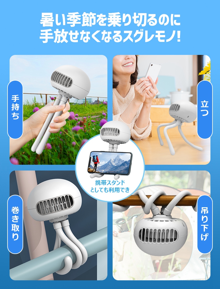 ミニ扇風機 静音