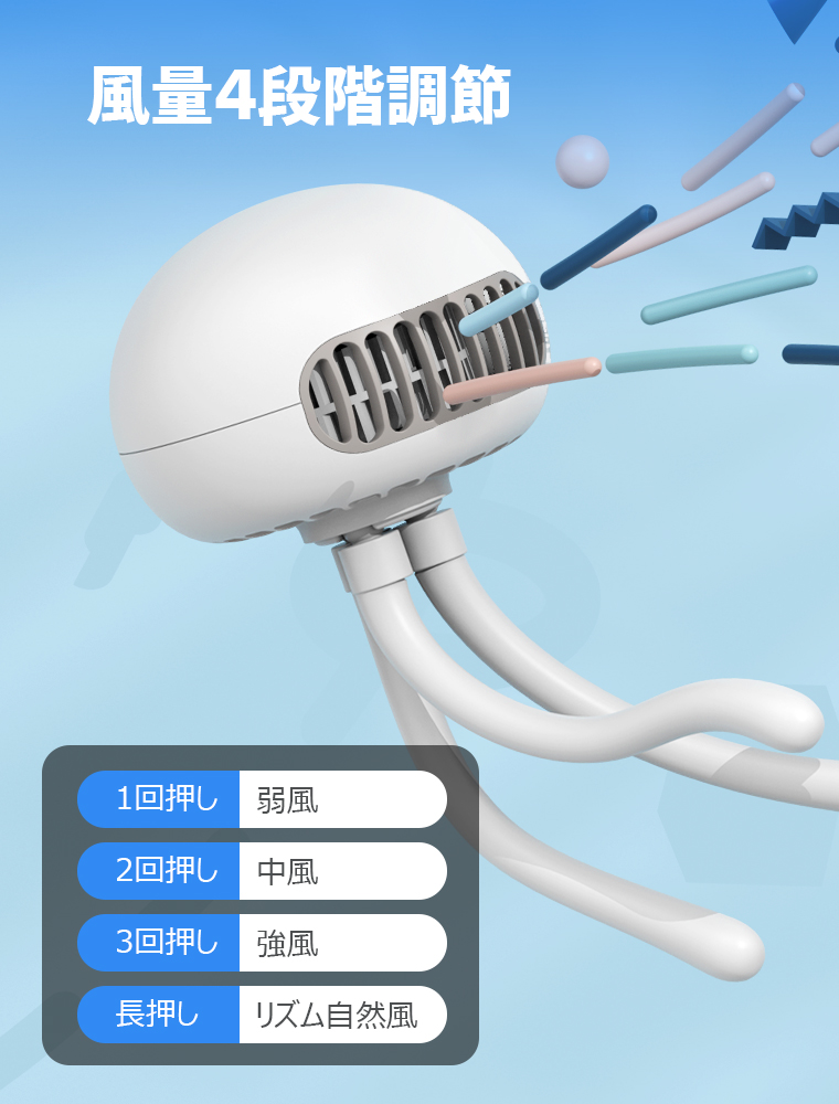 強風 USBファン