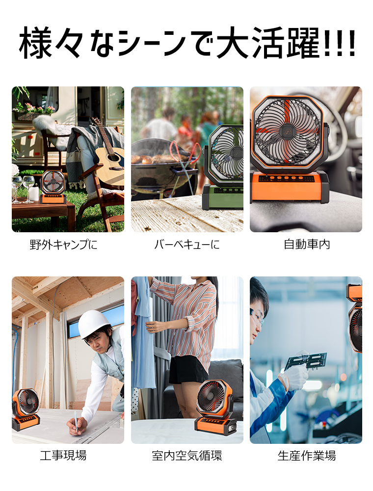 卓上扇風機