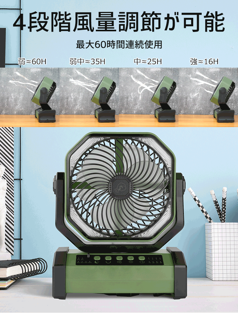 卓上扇風機