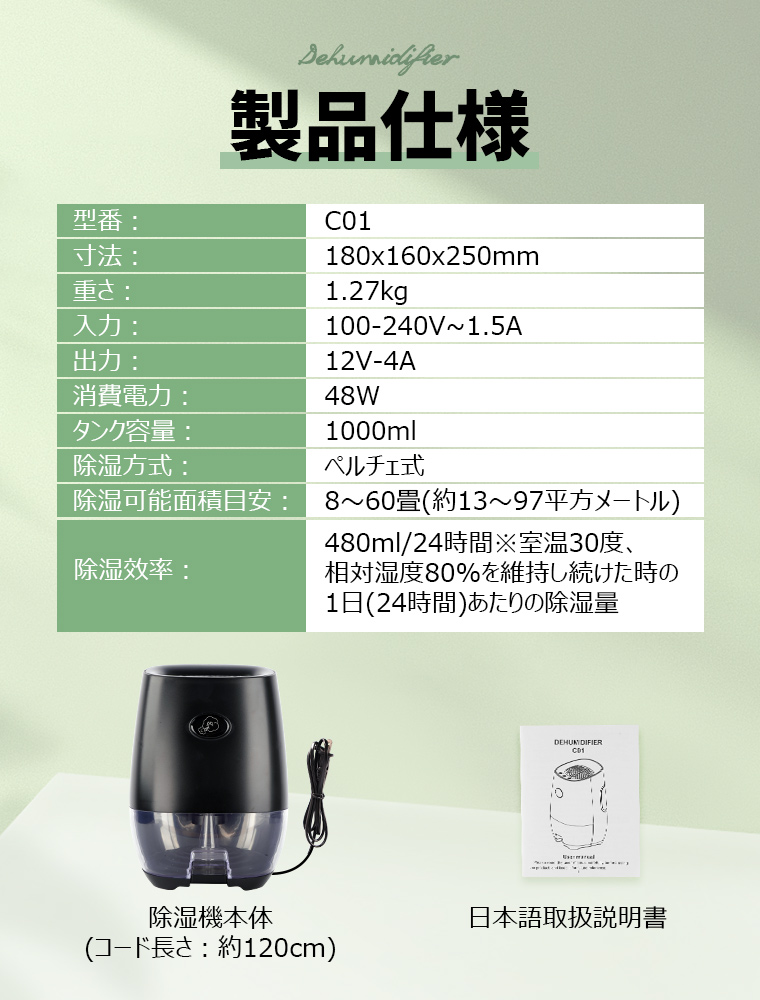 除湿機 小型 コンパクト 除湿器 1000ml大容量 強力除湿 カビ防止 花粉