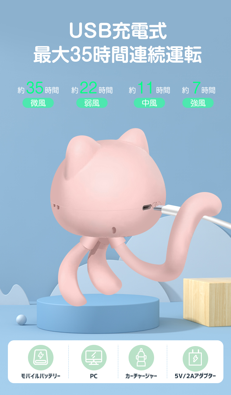USB扇風機 静音