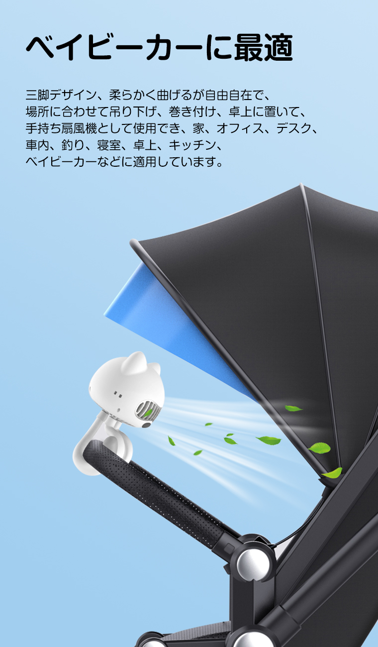 携帯扇風機 静音