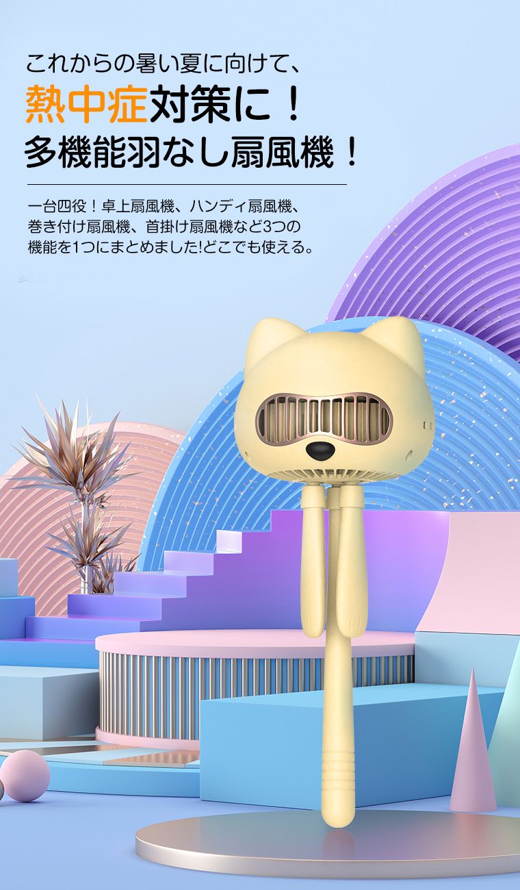 ミニ扇風機 静音