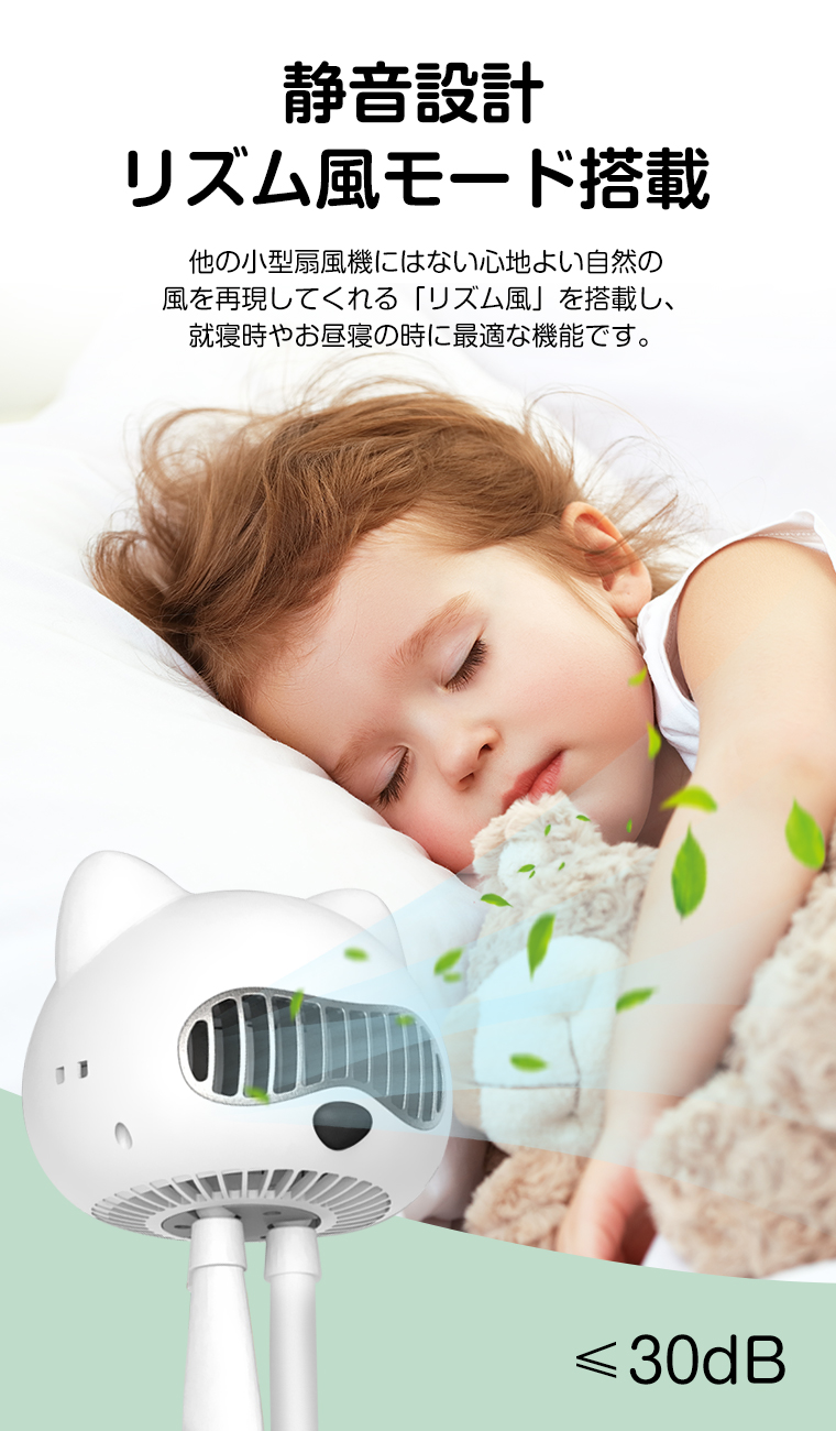 強風 USBファン