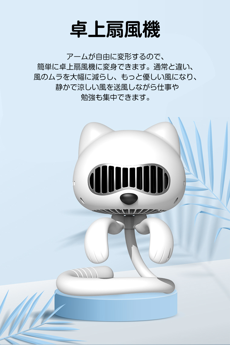 充電式 扇風機