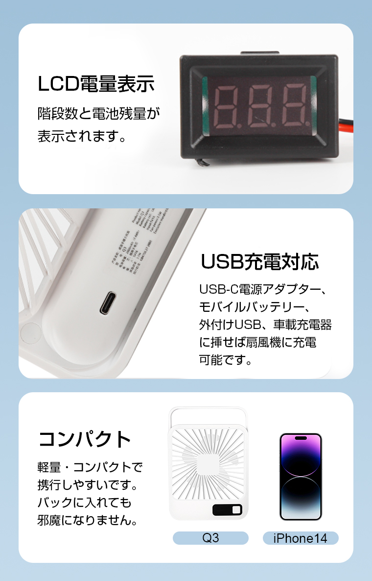 USB扇風機 静音