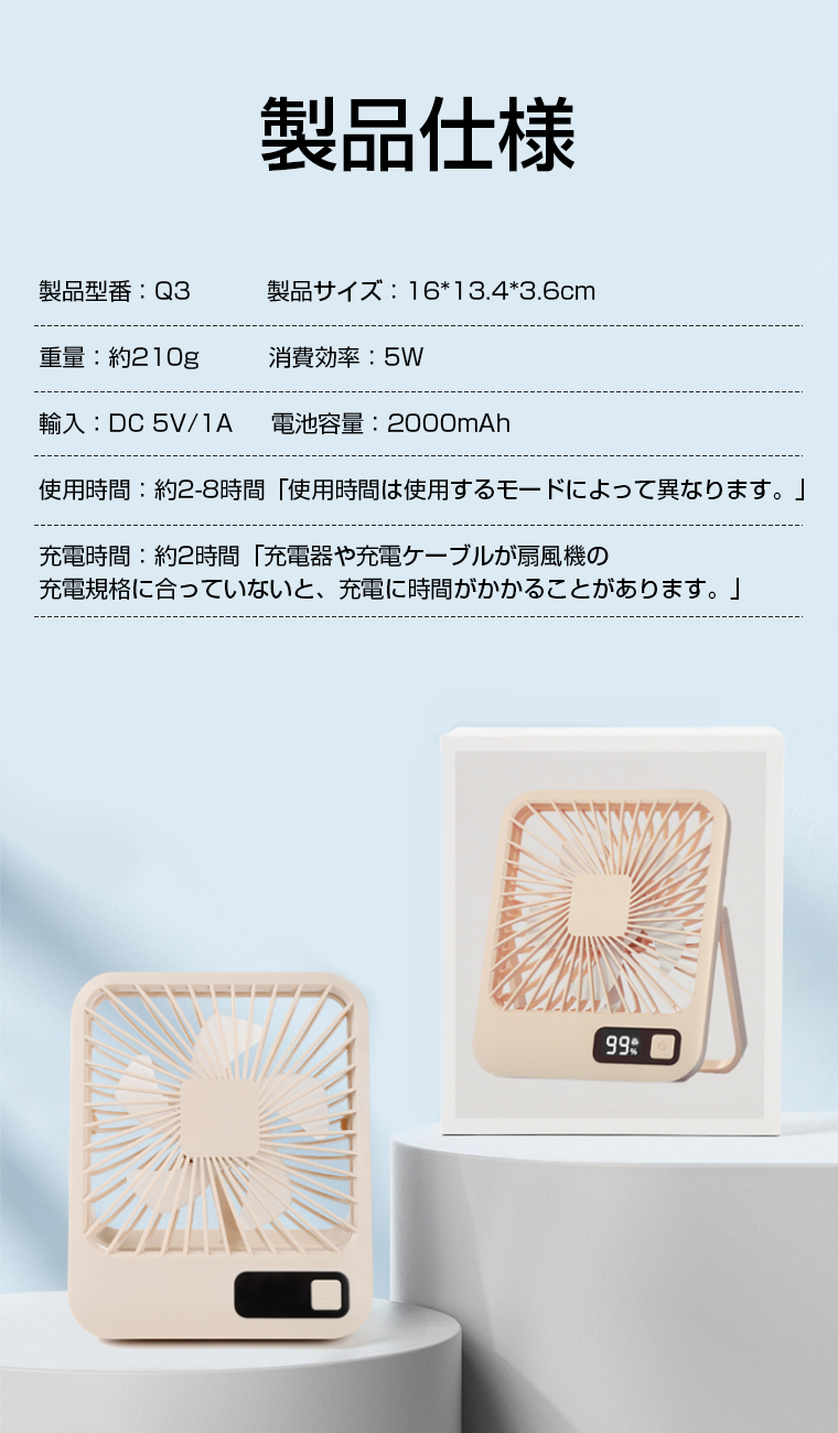 携帯扇風機 静音