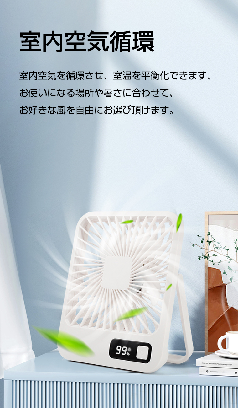 強風 USBファン