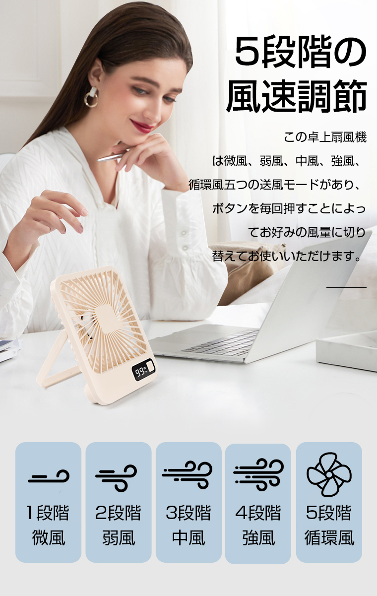 充電式 扇風機