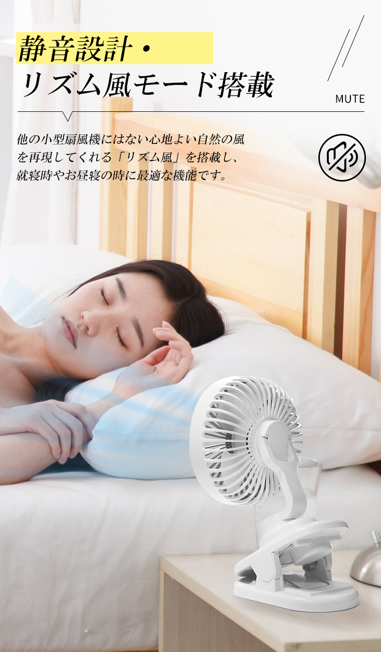 usb 扇風機 静音