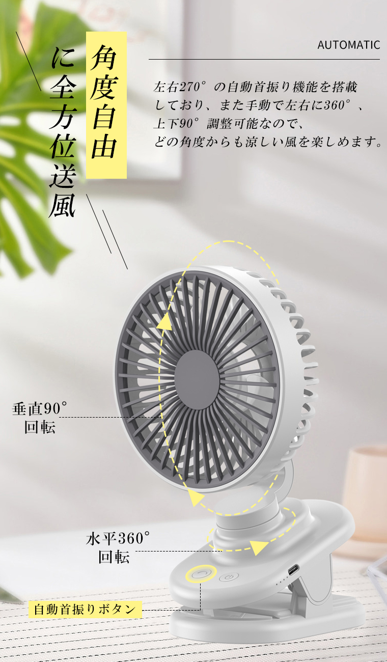 usb 扇風機 静音