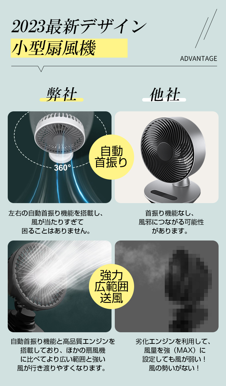 usb 扇風機 静音
