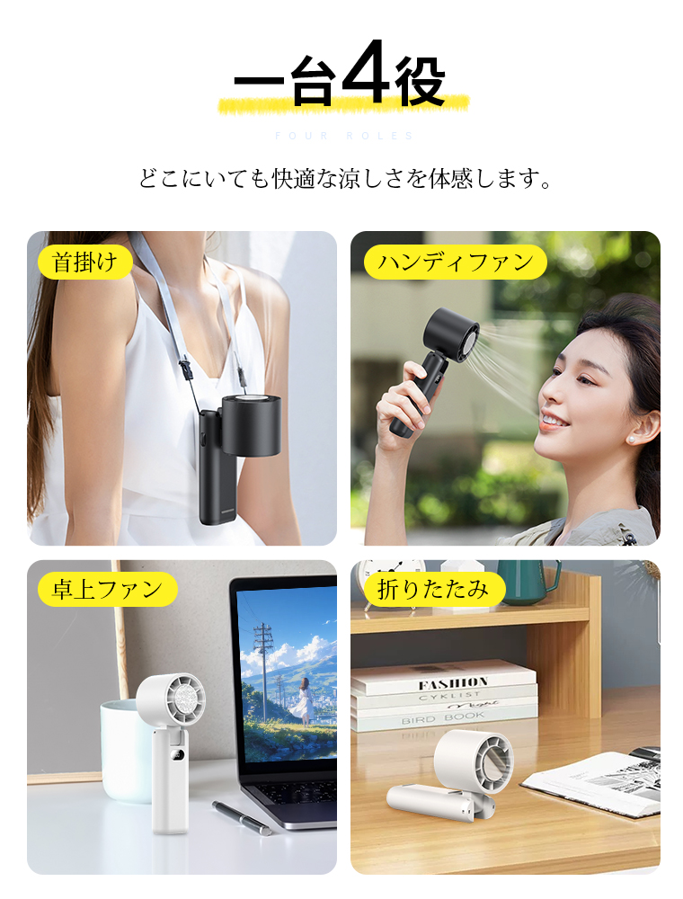 卓上扇風機