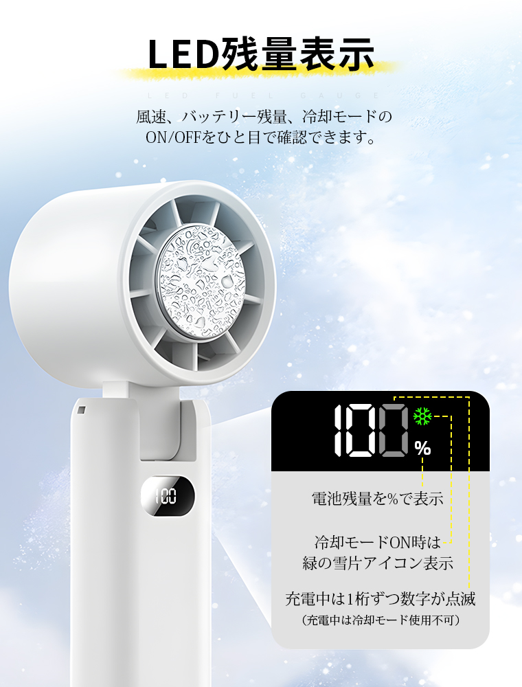 卓上扇風機