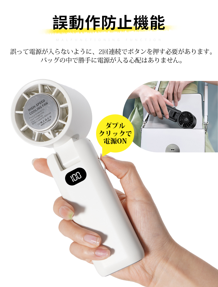 卓上扇風機