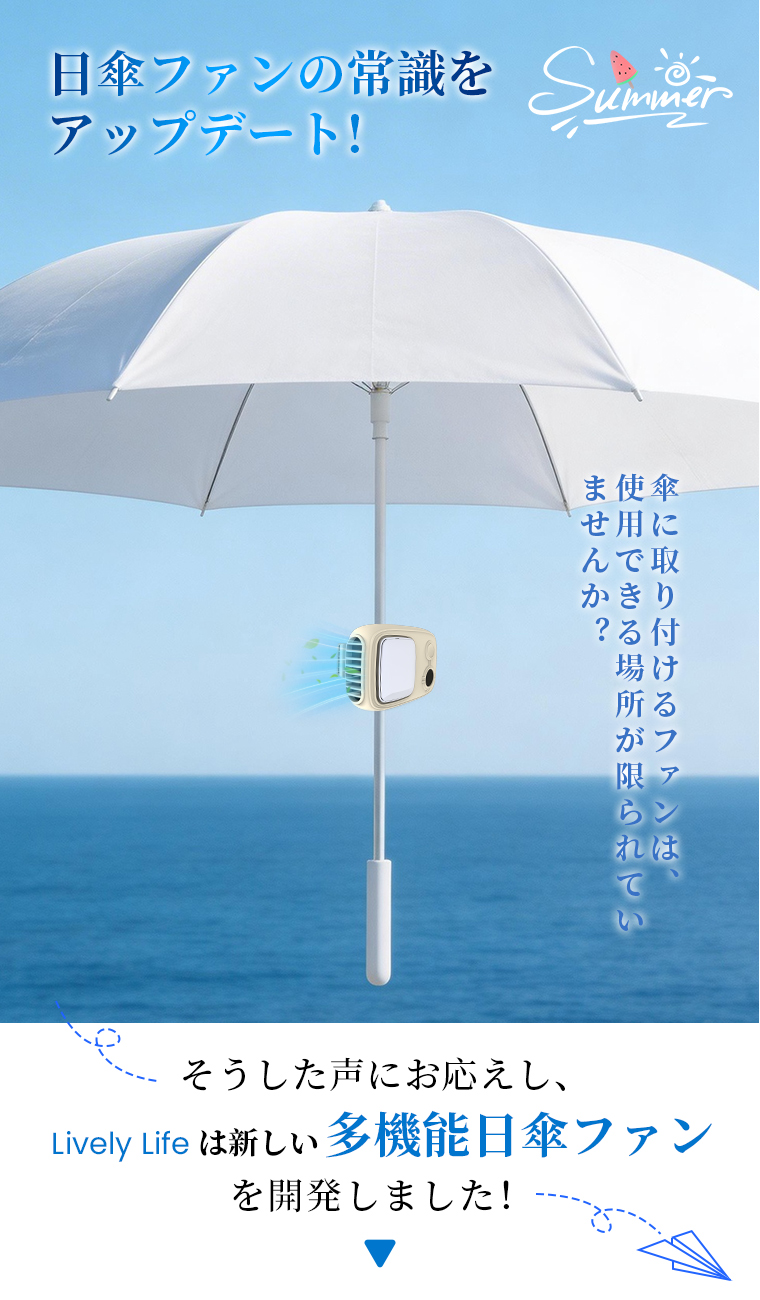 ＼15%OFFクーポン／ ハンディファン 日傘 冷却プレート 角度調整 扇風機 羽無し クリップ 卓上扇風機 小型 卓上 腰掛けファン USB充電式 手持ち 首掛け | LivelyLife | 03