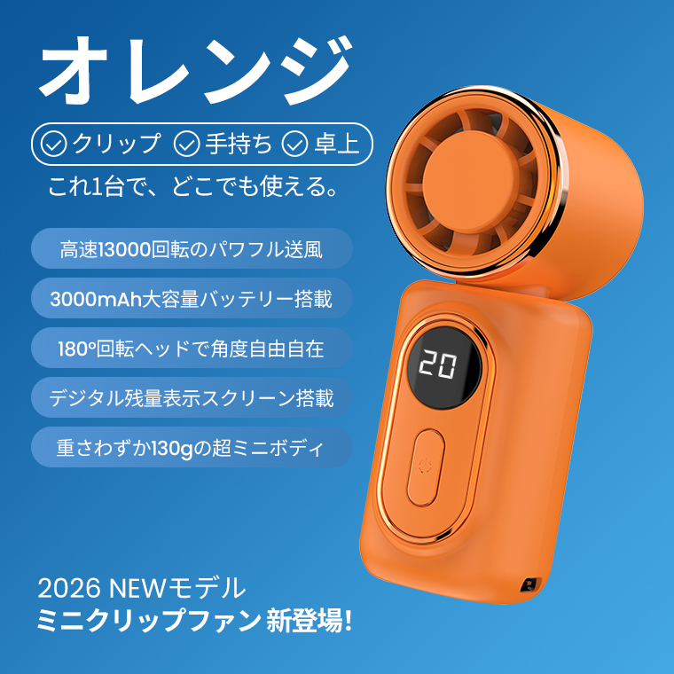 卓上扇風機