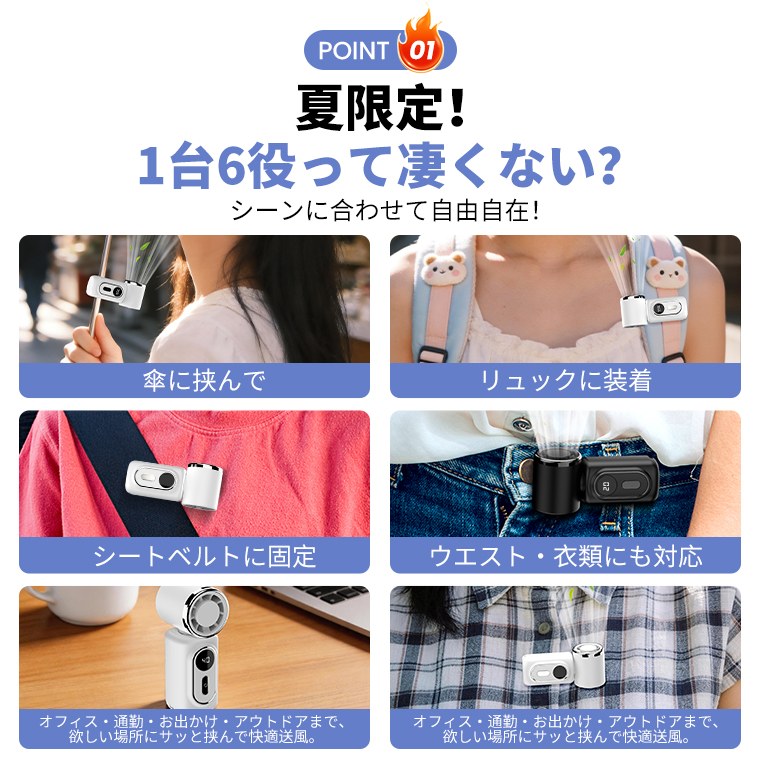 卓上扇風機