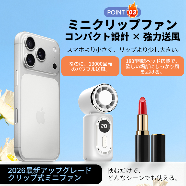 卓上扇風機