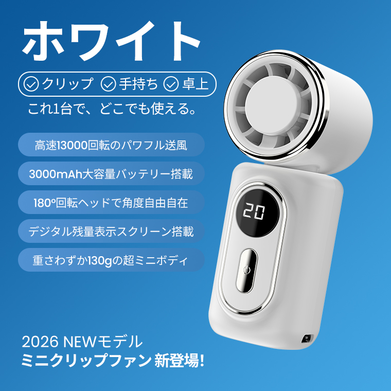 卓上扇風機