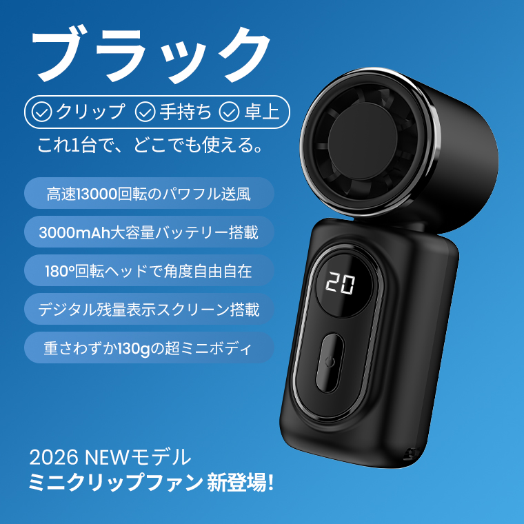 卓上扇風機