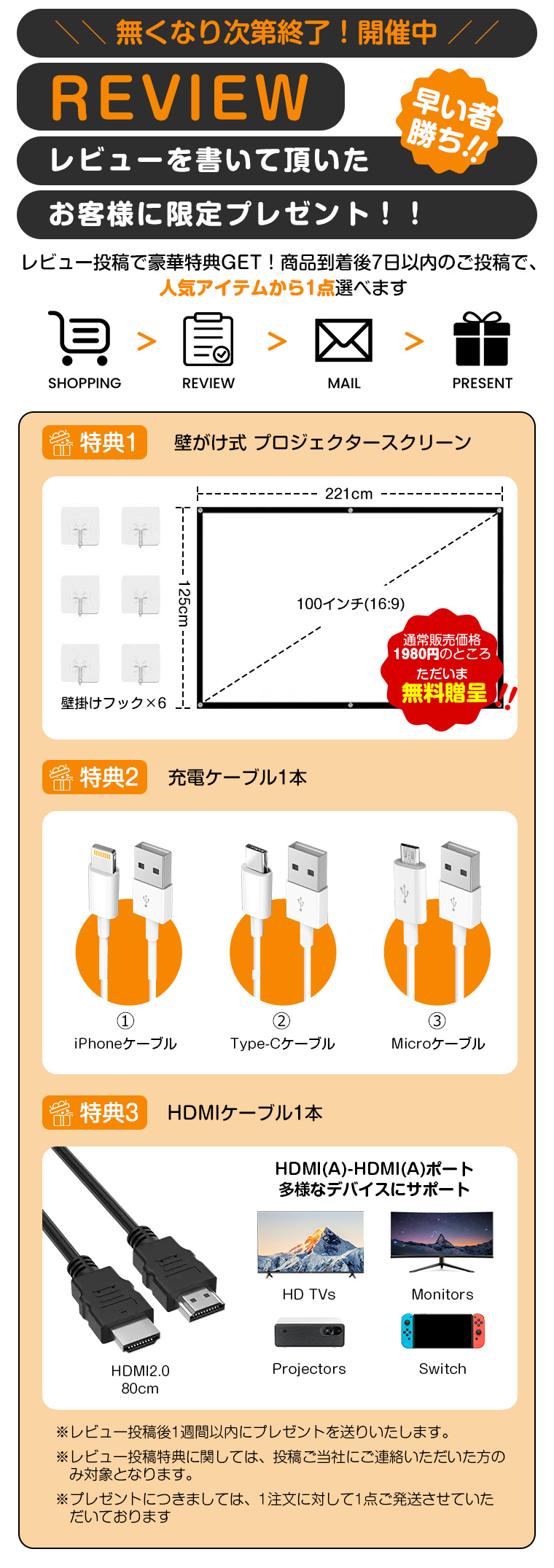 プロジェクター