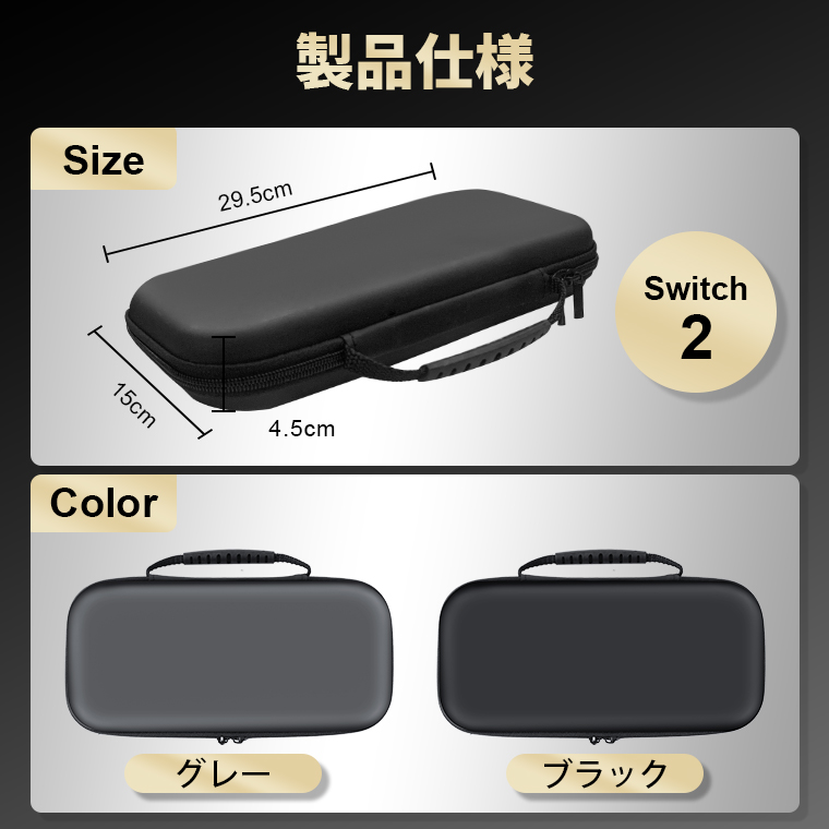 300円OFFクーポン Nintendo Switch 2 ケース 保護フィルム