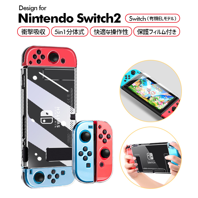 10%OFF Nintendo Switch 2 保護フィルム 有機ELモデル 保護
