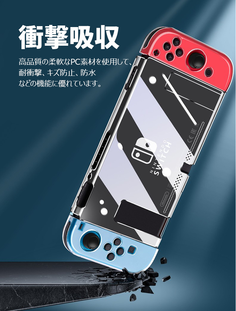ニンテンドースイッチ