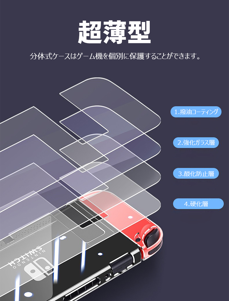 ニンテンドースイッチ