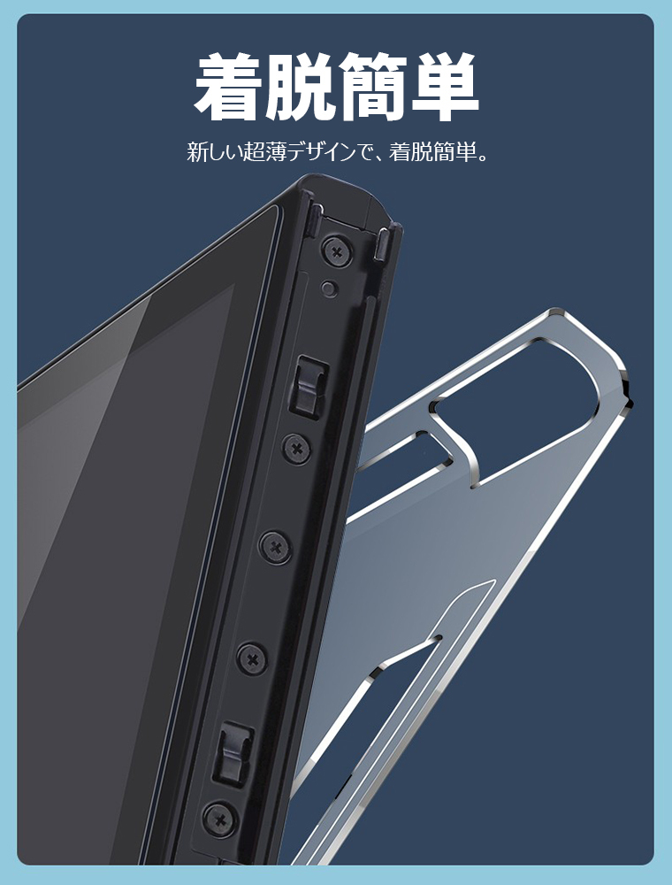 Nintendo Switch PC カバー