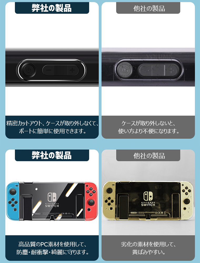 ニンテンドースイッチ