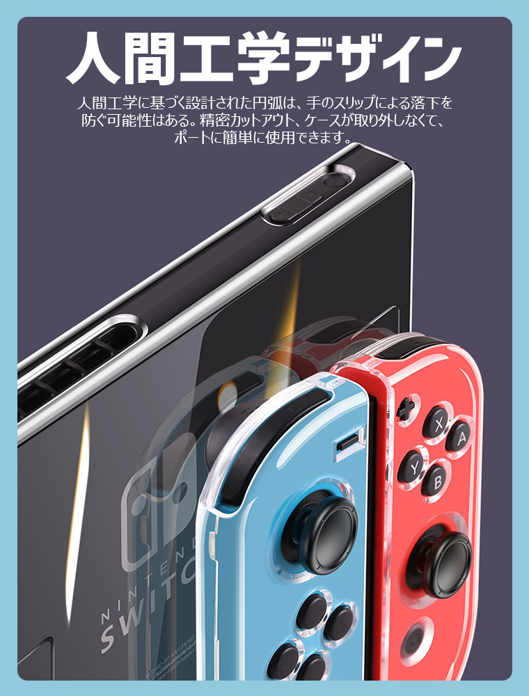 スーパーセール 5in1 収納ケース Nintendo OLED 分体式 ケース 快適な操作性 衝撃吸収