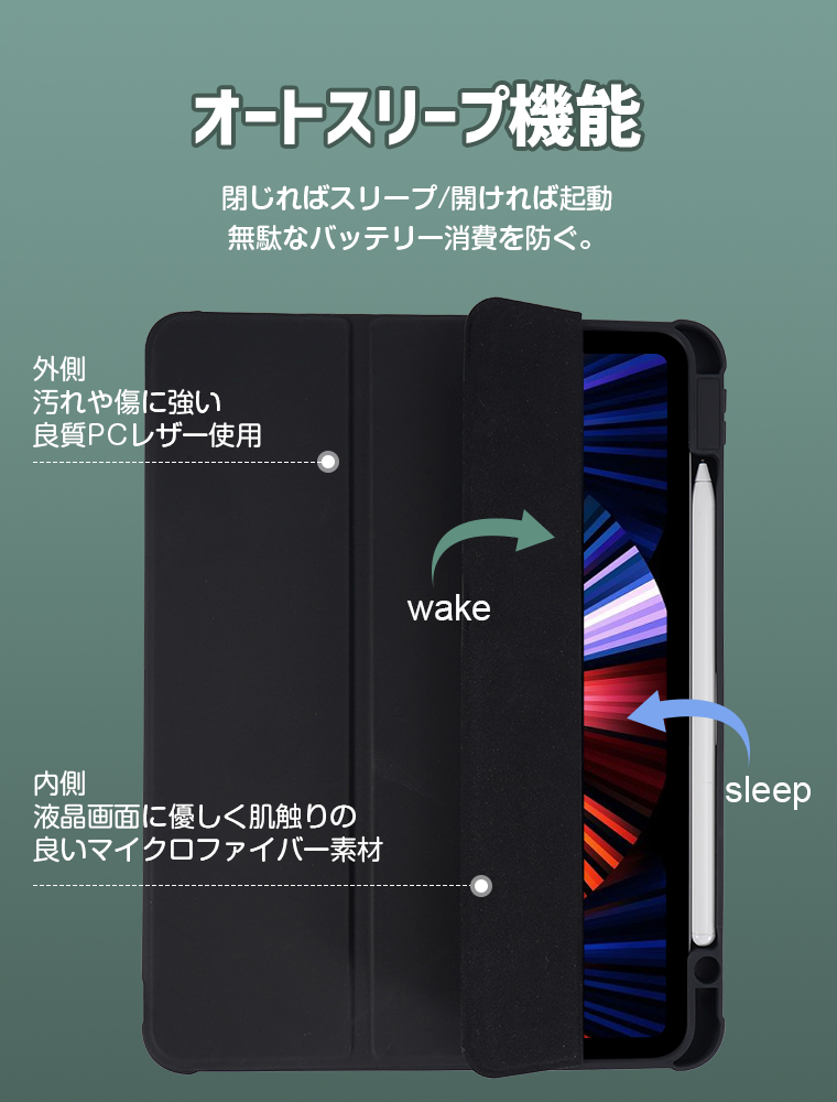 iPad Apple Pencil収納可 ケース