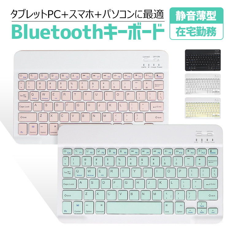 キーボード Bluetooth ワイヤレス USB ipad 第9世代 ipad Air5 無線 PC