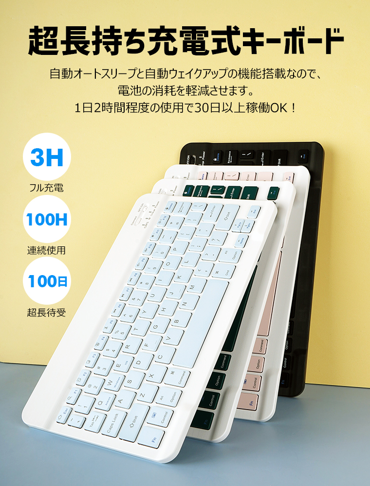 iPadキーボードケース