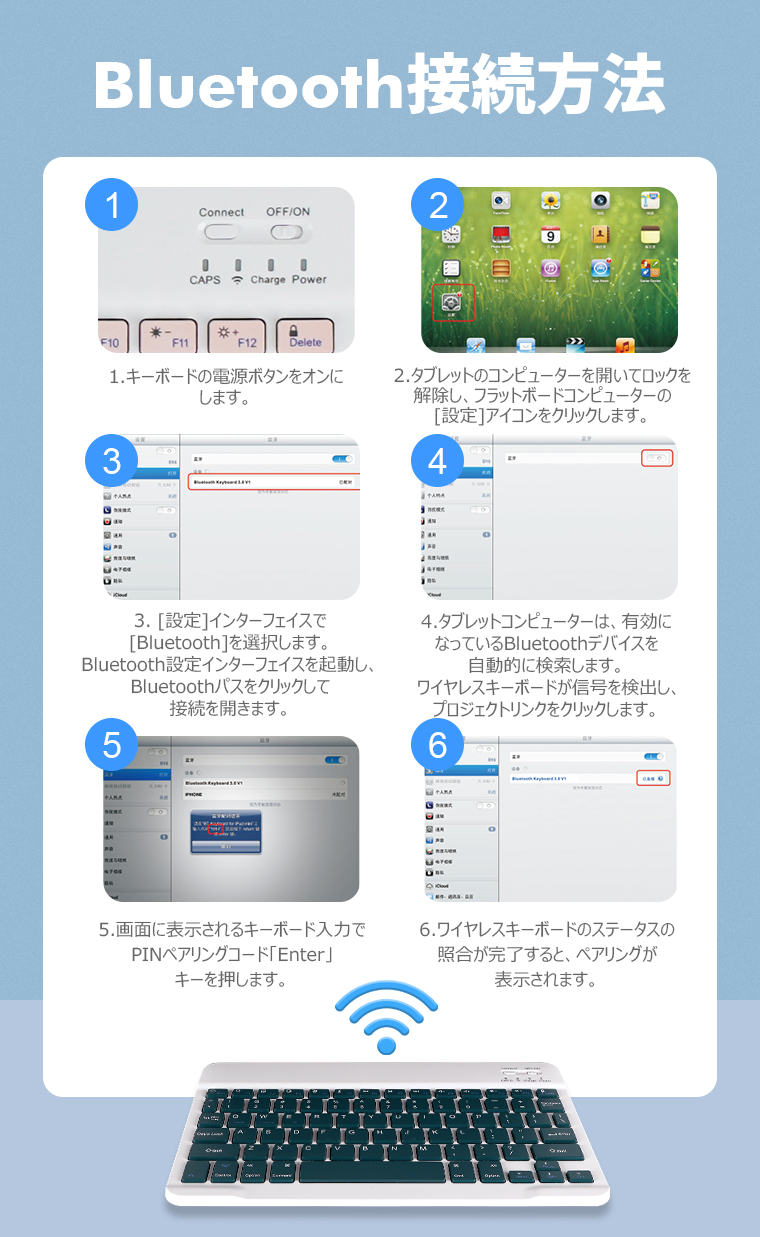 iPadキーボードケース