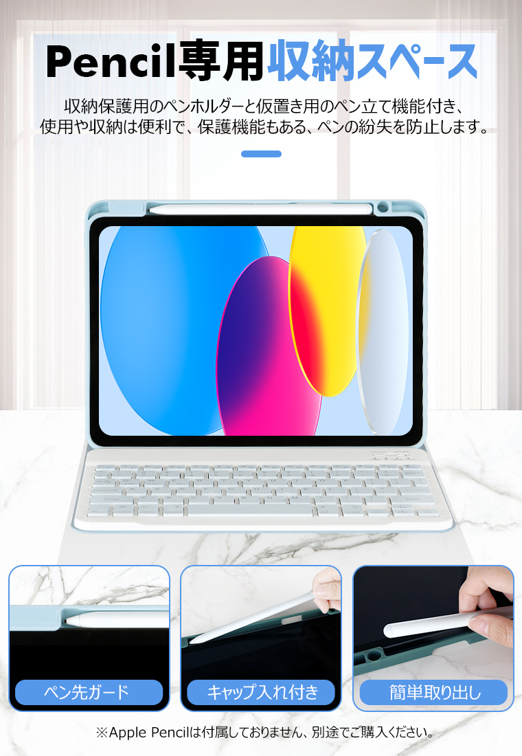 iPadキーボードケース