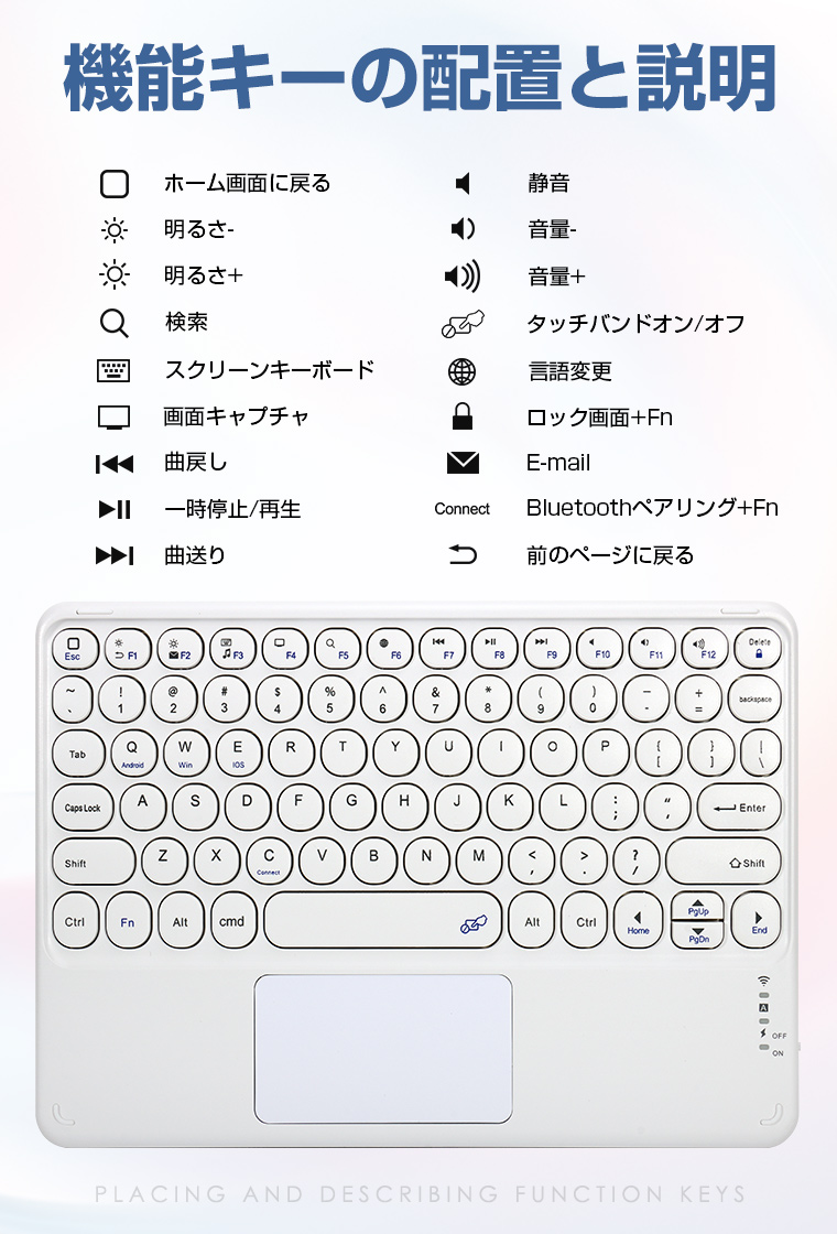 iPadキーボードケース