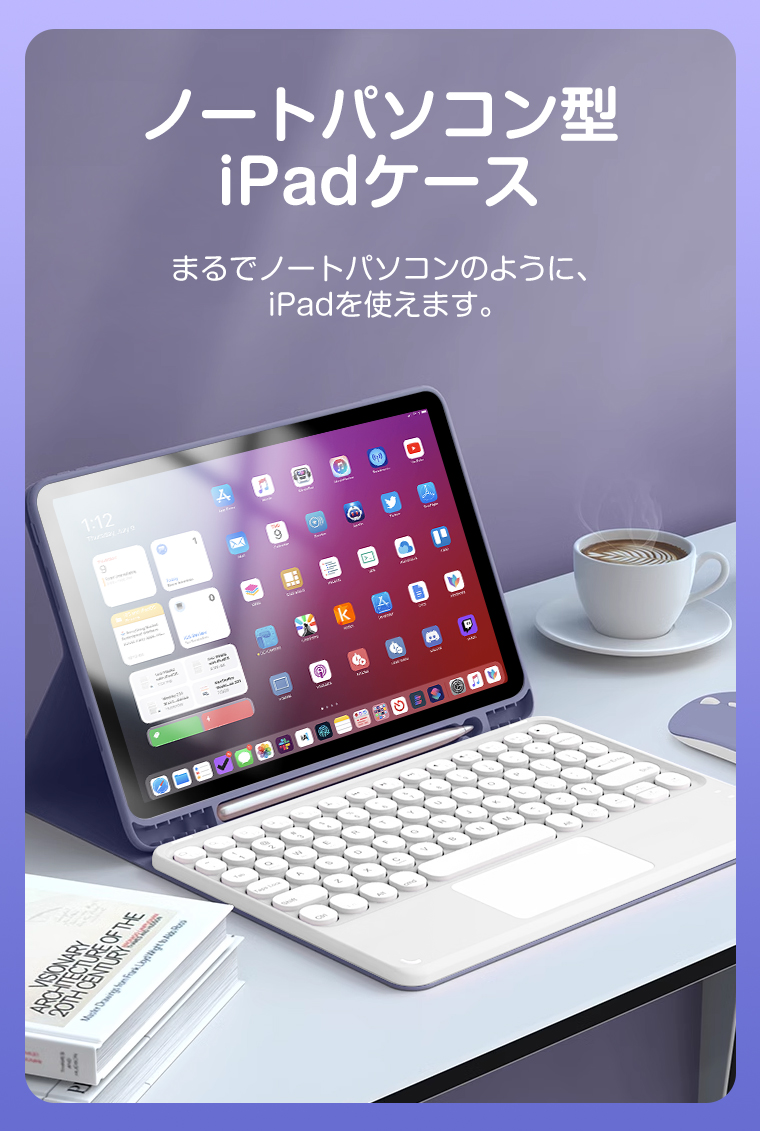 iPadキーボードケース
