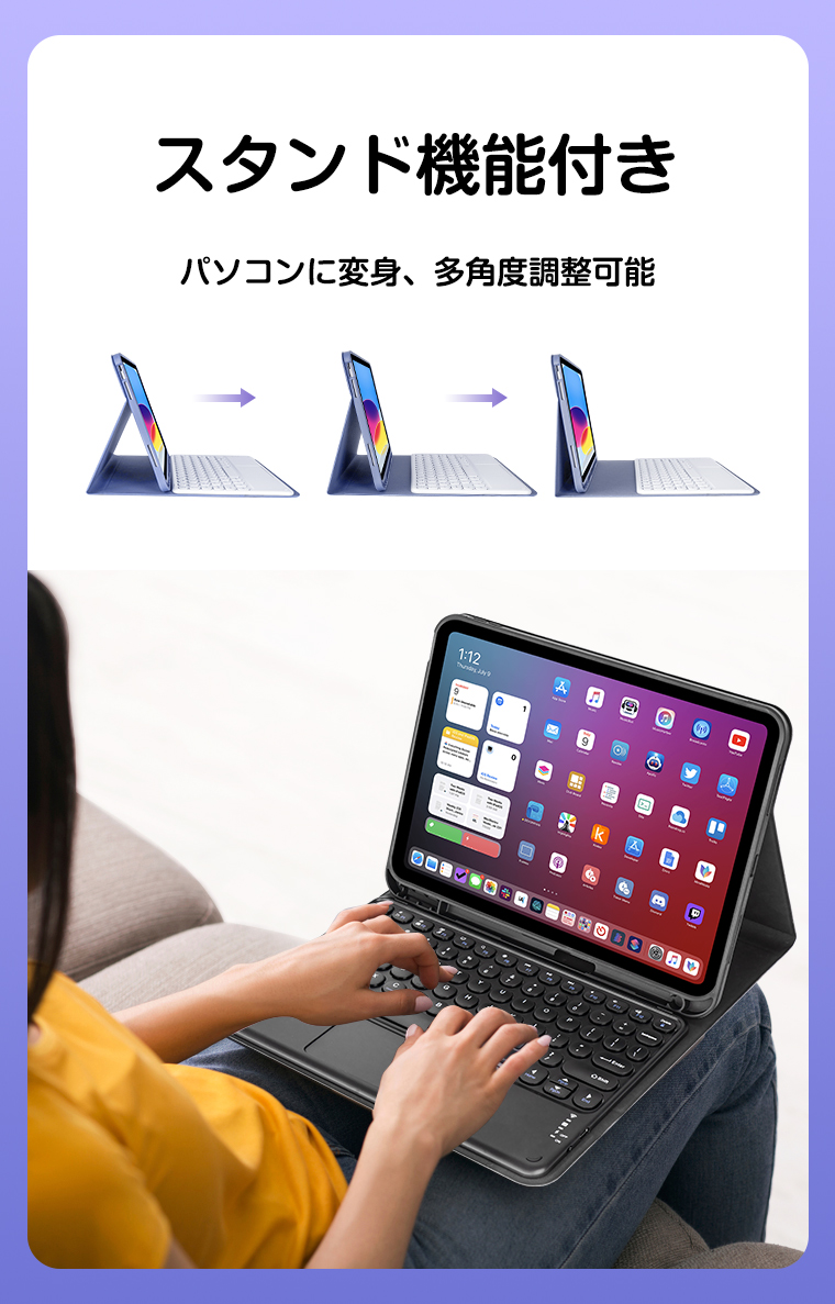 iPadキーボードケース