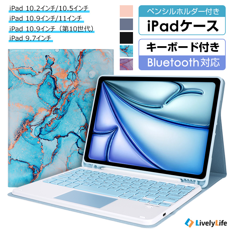 2019 iPadケース