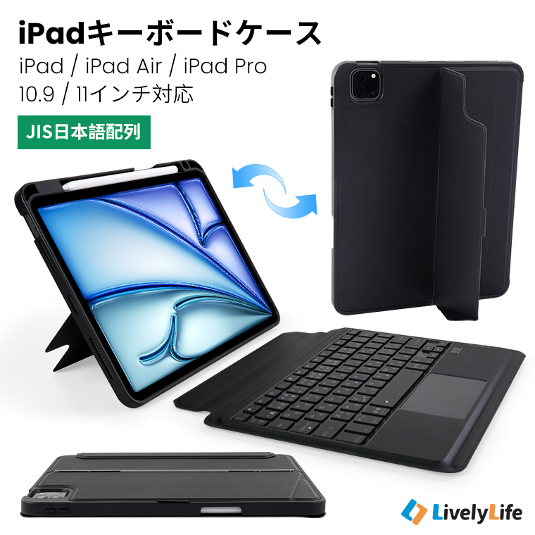 2019 iPadケース