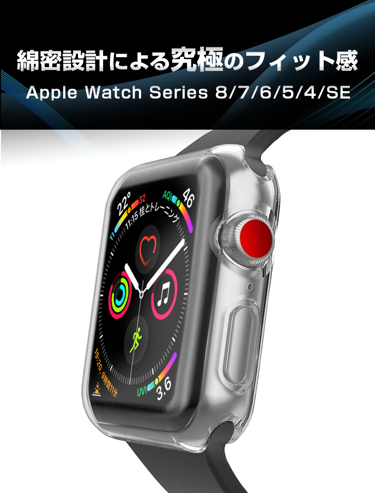 Apple Watch 7 保護カバー Apple Watch 7 ケース 40/41/42/44/45mm フルカバー TPU Apple  Watch 4 保護ケース クリア Apple Watch Series シリーズ プレゼント