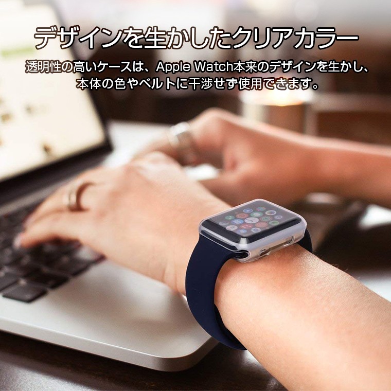 Apple Watch Series 2 保護ケース