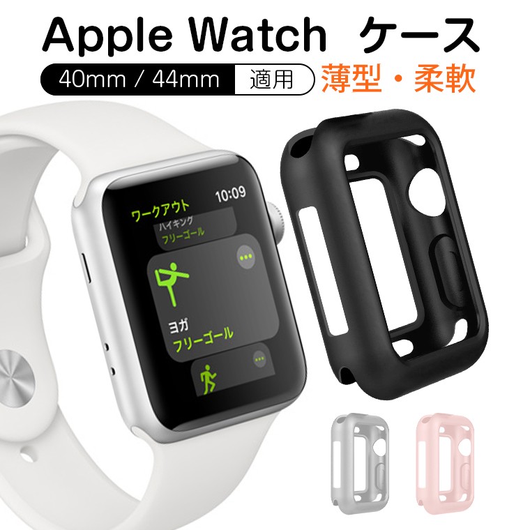 Apple Watch Series 3 ケース